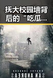 抚大校园墙背后的“吃瓜”秘密：热闹、温情与创意的交织
