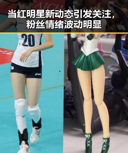当红明星新动态引发关注,粉丝情绪波动明显